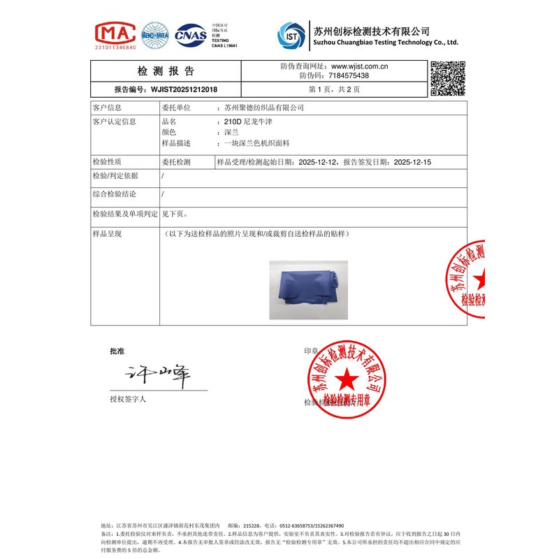 洪梅镇旗帜颜色的潘通色匹配与色差控制：从色卡到成品的对色要点